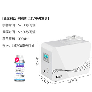 Double commercial aromatherapy machine, automatic fragrance machine, five-star hotel fragrance diffuser, 4s store fragrance machine, ktv fragrance machine, 3000 machine white (button setting