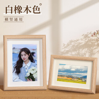 Yihao nordic style solid wood frame table 6-inch white oak color photo customization plus photos wedding photos baby wall hanging couple photos wall hanging pendulum dual-purpose card paper for washing photos