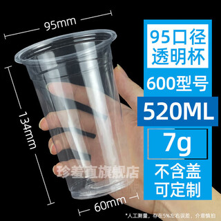95 caliber milk tea cup with lid disposable plastic commercial transparent food grade cold drink juice soy milk cup full box 600 light cups 1000 pieces