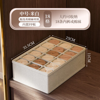 Bonny meijia underwear storage box tianshan cotton and linen household underwear and socks storage box wardrobe drawer classification storage box sock box 18 grids built-in pp board washable