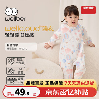 Wellber spring and autumn baby sleeping bag air layer quilted split-leg baby one-piece pajamas children's supplies 1-3 years old anti-kicking quilt pink balloon l 100
