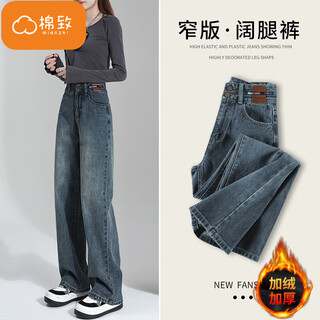 Mianzhi 2025 retro high waisted narrow wide leg jeans for women spring, autumn and winter new straight slim casual pants for women retro blue 658 plus velvet high quality 34 xl 115-125jin jin is equal to 0.5 kg