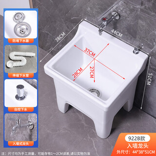 Lefit (lfte) bathroom ceramic wash mop pool balcony mop trough household taiwan controlled large, medium and small mop basin courtyard mop pool 922b taiwan controlled drain + faucet delivered to home