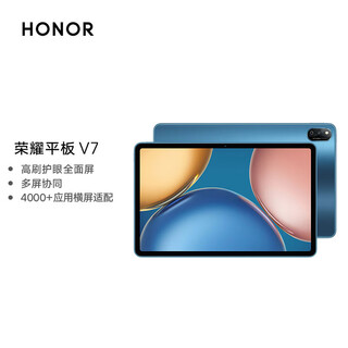 Honor tablet v7 8+128gb dawn blue wifi version high brush eye protection full screen multi-screen collaboration business office audio-visual entertainment game online class tablet