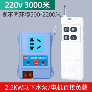 Mushi wireless remote control switch 220v380v high power 5000m water pump remote control remote intelligent controller 3000m 220v wiring 5-hole converter