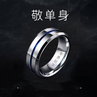 Qi xiaomi free engraving ring men's trendy personality domineering male single ring index finger ring student ring tail ring gift default 9 other sizes remarks