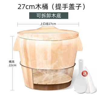 Sailotou household steamed rice wooden barrel steamed rice rice barrel fir bamboo steamer kitchen utensils steamer rice steamer handle cover wooden bottom can steam 4jin jin is equal to 0.5kg rice 6-7 people 27cm