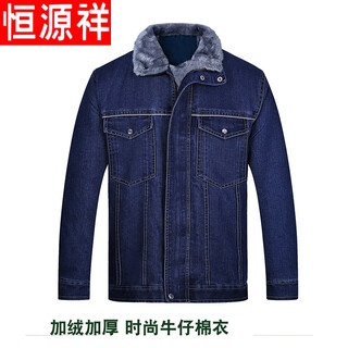 Hengyuanxiang winter denim cotton coat and velvet work clothes suit men's thickened welding work clothes, auto repair clothing, labor protection clothing, blue denim and velvet cotton coat 165/88a