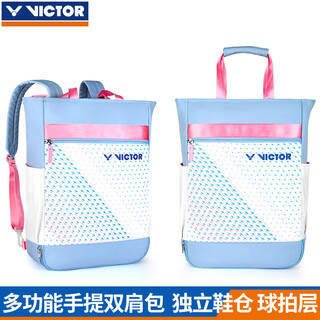 victor威克多胜利羽毛球包双肩包女BR3029运动背包手提包大容量多功能 BR3029 白蓝