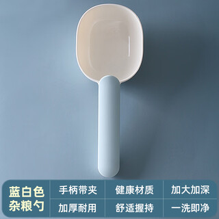 Camellia valley cereal scooping spoon multi-functional rice scooping spoon household kitchen plastic spoon with sealing clip flour shovel measuring spoon blue and white 1 pack