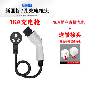 Ningdian byd dolphin seagull seal xiaomi su7 xiaomi s tesla xpeng ideal electric vehicle charging gun pile car-mounted new energy charging gun charger portable 3.5kw/16a portable charging gun 3 meters (no ground wire 4 official standard)
