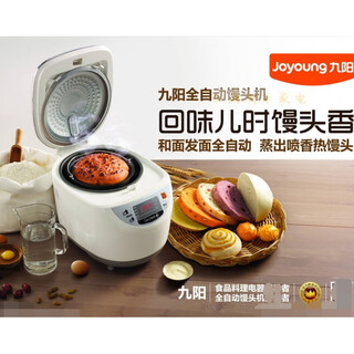 /mt-100s01/02 home-made steamed bun machine, fully automatic cake fermentation and handmade pastry, two-year warranty and two packs of yeast