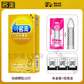 Celebrity mace set thickened and barbed large particles with steel beads thong to avoid men's special condom dynamic dynamic particles 10 + suzaku set + lubricant 3 bags other specifications other colors