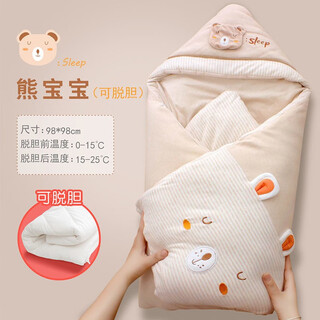 Saint bain (sepeon) cartoon baby blanket pure cotton thickened newborn autumn and winter supplies baby can take off the bile when going out in winter bear baby (can take off the bile) 98*98cm