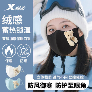 Xtep warm mask autumn and winter sun protection cycling mask women's cold and windproof mask thickened outdoor cycling eye protection