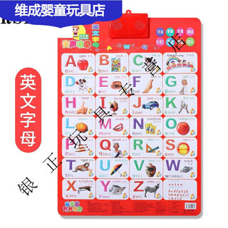 诗滢有声挂图宝宝儿童早教幼儿启蒙认知学习发声墙贴数学数字点读挂画 英文字母