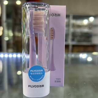 Flyco electric toothbrush for adults, birthday, valentine's day, new year's gift for male and female friends, soft bristle brush head, smart sonic, romantic brush head, only accessories not including toothbrush