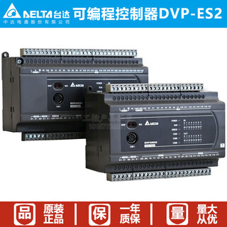 Delta plc programmable controller dvp16es2/24es2/32es2/40es2/dvp08xn211r