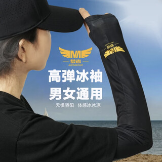 Dreamer fishing tackle sunscreen ice silk sleeves summer breathable outdoor sunscreen sleeves high elastic sweat-absorbent arm guards ice silk fishing sleeves white medium size