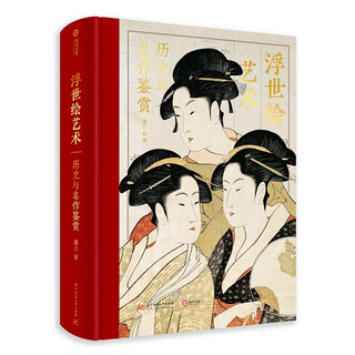 Offizielles authentisches ukiyo-e-meisterwerk auf sammlungsniveau. ukiyo-e-kunstgeschichte und wertschätzung von meisterwerken (maßgeschneiderte kleindrucke werden bereitgestellt). das schönste buch. 400 jahre wunderschöne ukiyo-e-kunst. professor pan li hat fünf jahre damit verbracht, das meisterwerk zu schaffen.
