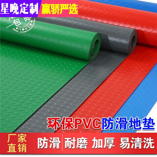 Star night pvc non-slip mat door mat plastic mat bathroom kitchen waterproof foot mat factory workshop warehouse wear-resistant floor mat red herringbone customized