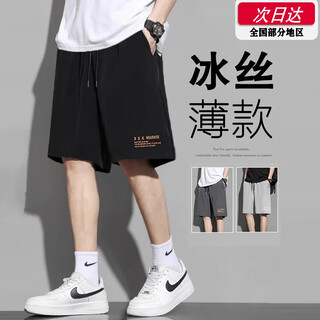 Kennedy shorts men's summer sports quick-drying ice silk loose outer wear thin basketball pants five-point casual large pants men's ice silk thin shorts-black xl 165cm-170cm