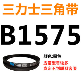 B 1180 1194 1200 1219 1230 1245 1250 1270 triangle belt b type belt light gray belt b1575li black