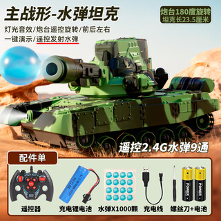 智家家儿童玩具遥控坦克车履带式虎式电动军事仿真汽车模型男孩生日礼物 【可发射水弹+23.5厘米】9通迷彩