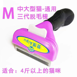 Aipu dog comb dog hair cleaning artifact cat comb removes cat hair brushing artifact removes floating hair comb m size - special for short and medium haired cats