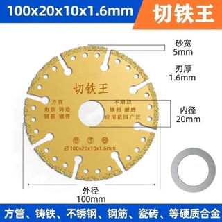 Yanran cutting king iron cutting sheet 100/125 metal cutting sheet stainless steel cast iron angle grinder cutting and polishing saw blade upgraded cutting iron king 100+ washers 6 sets
