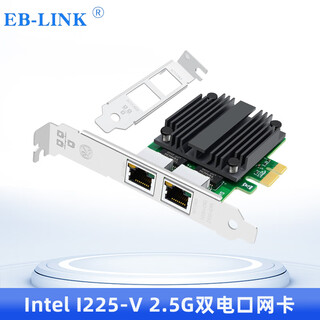 Eb-link intel i225 chip pcie to 2.5g dual-port server network card 2500m gigabit 2 electrical port network industrial camera image acquisition machine vision