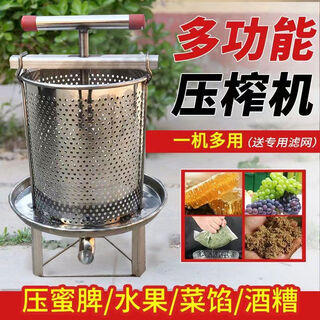 Extra thick stainless steel honey press machine honey press commercial press household wine tank manual juicer stainless steel honey press comes with 2 filter bags