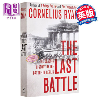 最后一役 1945柏林战役 英文原版 The Last Battle Cornelius Ryan
