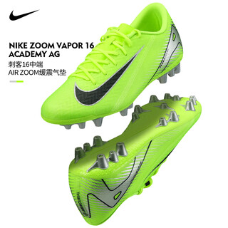 Nike nike football shoes mercurial 16 vapor 16 ag short nail artificial grass game training shoes for men fluorescent yellow fq8364-700 42.5