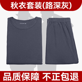 Jihua 3535 army fans autumn clothes and autumn pants set warm underwear men's thickened cold warm round neck army fans autumn clothes and autumn pants autumn clothes and pants dark gray 175/92-96