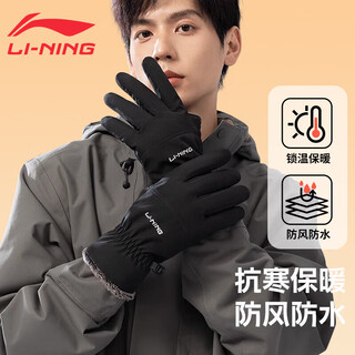 Li ning (li-ning) cycling gloves winter men's warm and thickened cold-proof ski gloves electric vehicle motorcycle gloves windproof and antifreeze