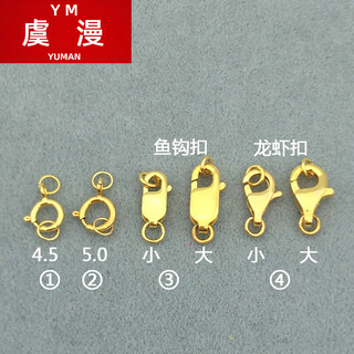 Yu man pearl necklace buckle head 18k gold ot buckle spring fish hook s buckle gold connection bracelet buckle head diy accessories no. 1 4.5 spring buckle 18k full gold one piece (10% off for fake ones)