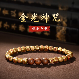 Longhu mountain golden light spell bracelet cinnabar bracelet taoist art play brass hand accessory amulet jewelry year of the pig transport date wooden beads