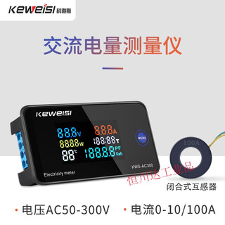 Keweisi kws-ac300 ac voltage ammeter 100a multi-function power meter ac digital voltmeter kws-ac300-100a closed type transformer