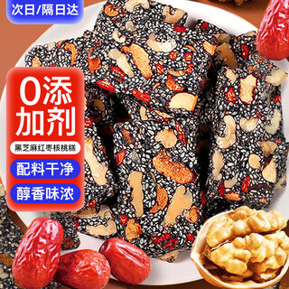 Maisuyuan black sesame walnut cake snacks biscuits cake points casual snacks sugar-free pregnant women breakfast snacks 1jin jin equals 0.5kg