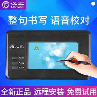 汉王（Hanvon） 智能语音打字手写板连电脑打字翻译电脑写字板台式笔记本通用老人输入板大屏吉祥 吉祥：多字连写+语音校对+赠鼠标垫
