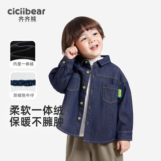 Ciciibear baby velvet shirt boys denim shirt children new style denim blue 90