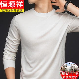 Hengyuanxiang autumn and winter thin worsted 100% woolen sweater men's round neck pure wool bottoming sweater middle-aged machine washable sweater trendy white 180/2xl 160-175jin jin equals 0.5kg wear