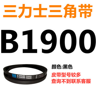 B 1180 1194 1200 1219 1230 1245 1250 1270 triangle belt b type belt light green belt b1900li black