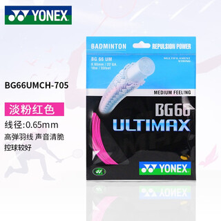 YONEX尤尼克斯YONEX日本进口羽毛球线BG66训练比赛耐打羽线子母线 BG66UMCH淡粉红色