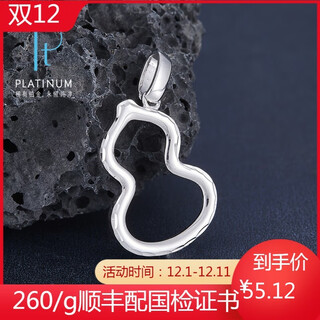 Jibaolou pt950 platinum pendant hollow gourd platinum pendant (excluding chain) 2.12g