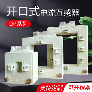 Open-type current transformer opens and closes without disassembly copper bar cable ac high-precision transformer 2000/5a dp816 (82*162)mm 0.5 level