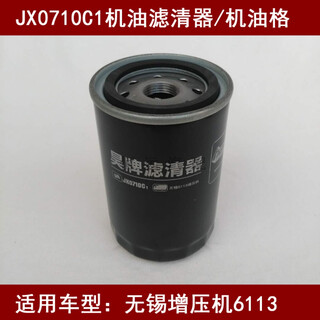 
JX0710C1 machine filter adapted to Tin-fat 6113 engine oil grid Wuxi supercharger 6113 engine oil filter element W719/16