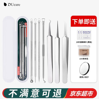 Daiko acne needle, blackhead needle, acne needle, acne needle, acne removal beauty needle, acne tweezers cell clip