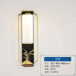 Yaotian new chinese plum, orchid, bamboo and chrysanthemum wall lamp chinese style living room tv background wall lamp corridor aisle bedside lamp orchid large